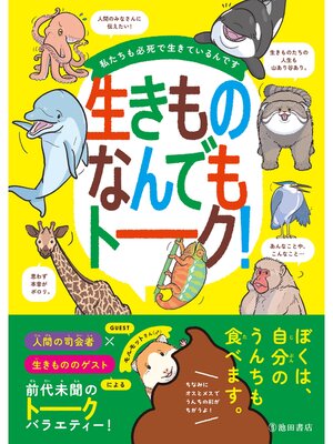 Kids & Teens - 10歳からの カラダ・性・ココロのいろいろブック 性と